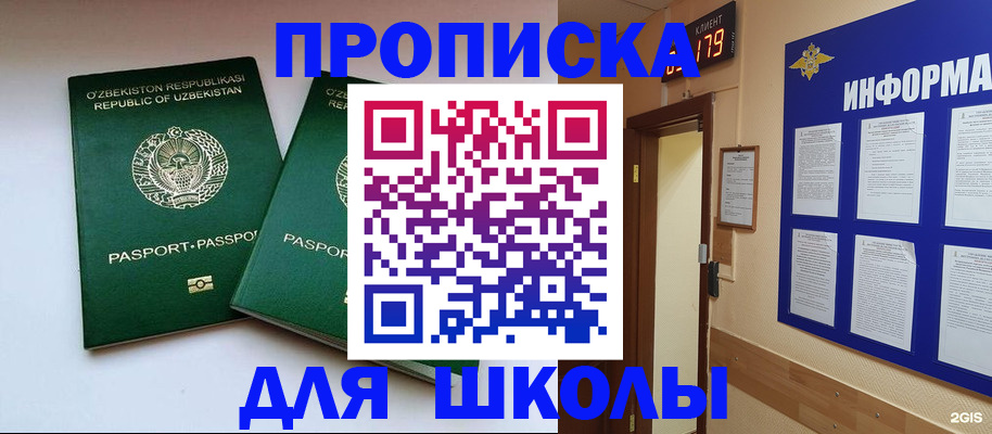 прописка от собственника в Хабаровском крае