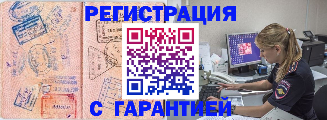 прописка паспорт в Хабаровском крае